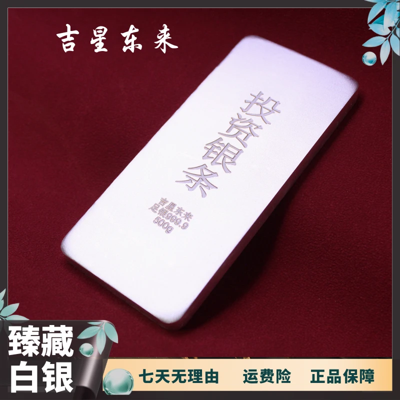 500克正品古法足银银条足银9999实心经典轻奢投资收藏