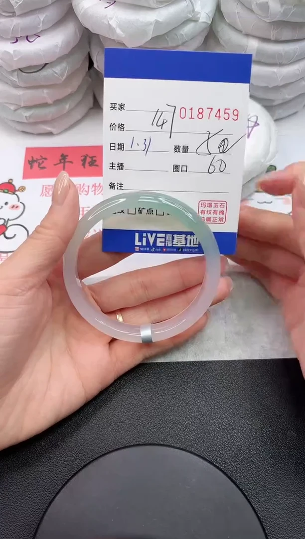 【闪购商品】玛瑙/玉髓手镯未镶嵌7459