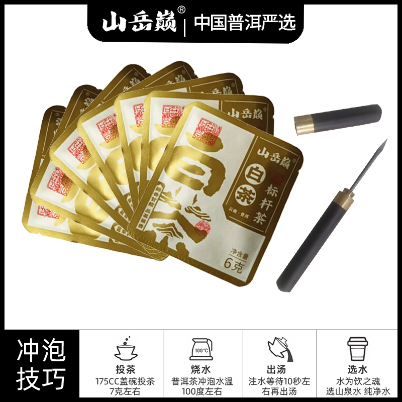 【中国普洱严选·山岳巅】滇白茶薄片(白茶)7片42g+茶针1把一套装