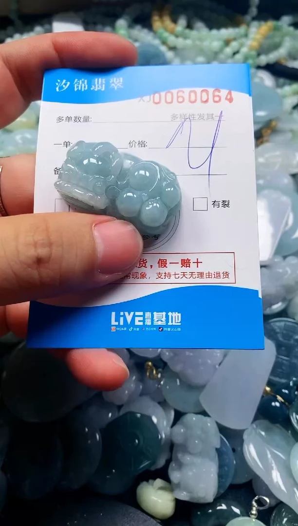 颈饰未镶嵌翡翠闪购商品0060064