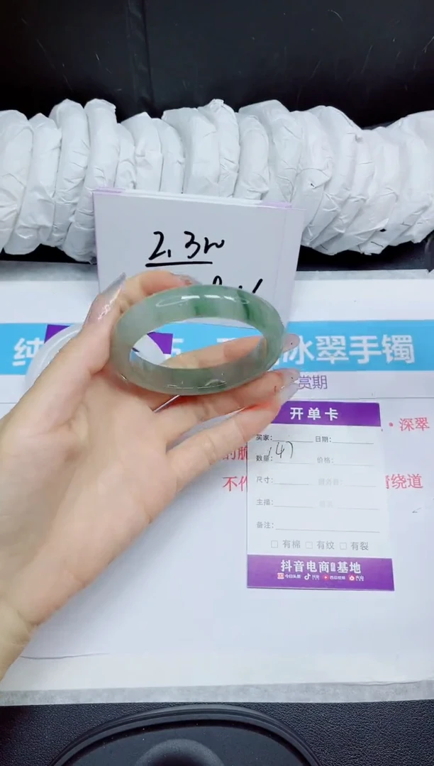 石英质玉手镯未镶嵌147.
