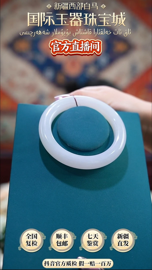 未镶嵌手镯和田玉62