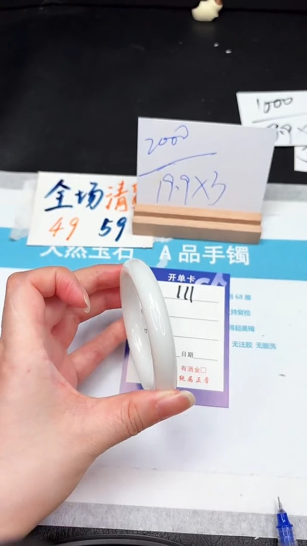 石英质玉手镯未镶嵌111-54.7