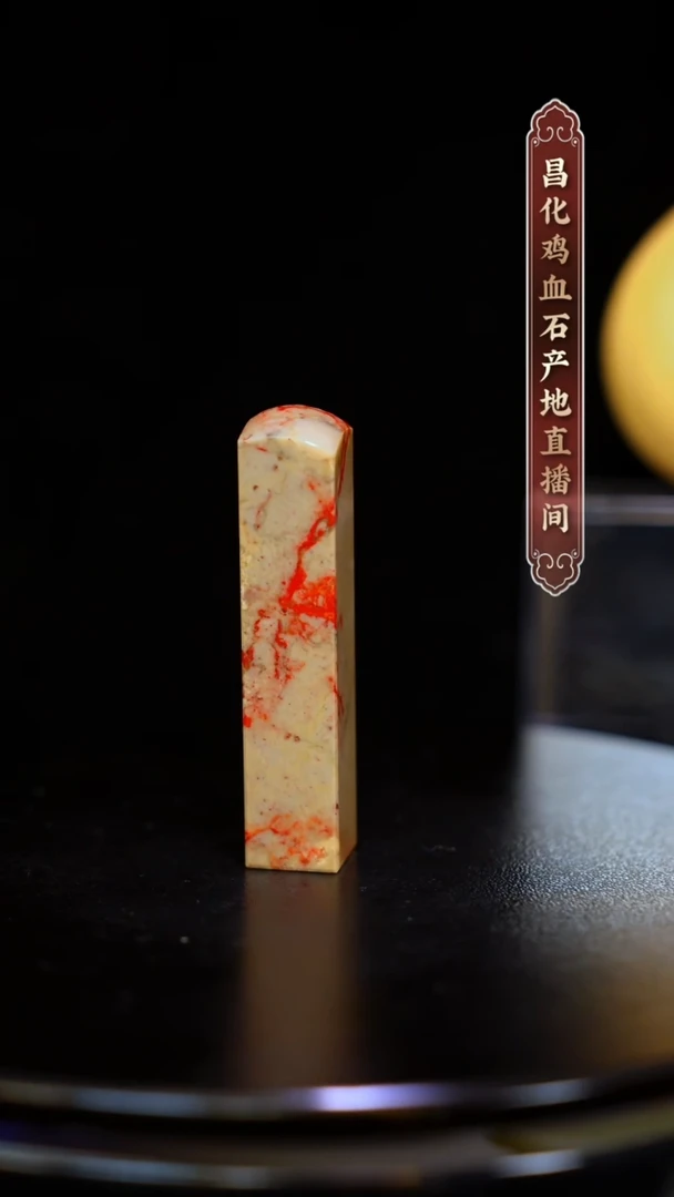昌化石二**马昌化原产地印章一方WY
