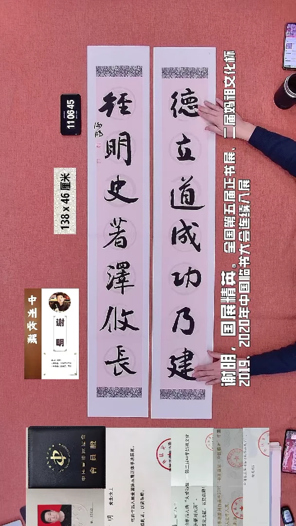 书法280    谢老师书法作品