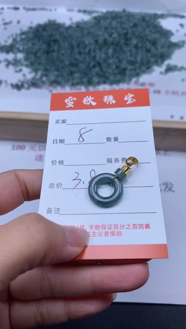 【闪购商品】翡翠颈饰未镶嵌雪欣散珠定制diy