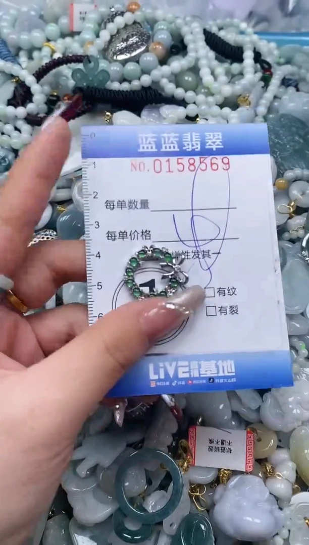 【闪购商品】翡翠颈饰未镶嵌闪购0158569