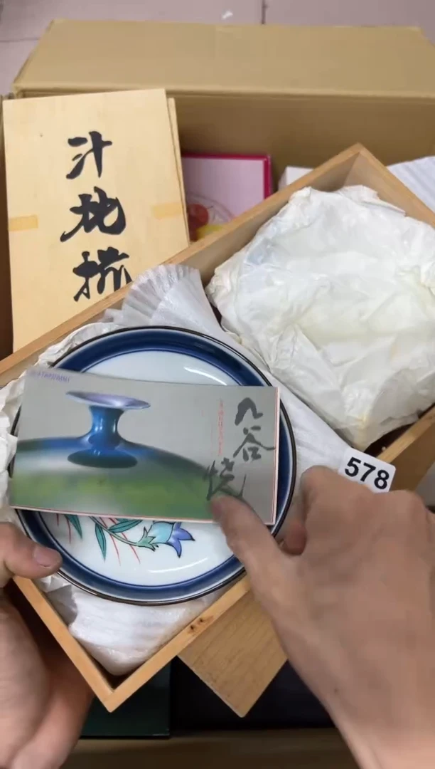 【闪购商品】茶盏578中古商品谨慎参拍