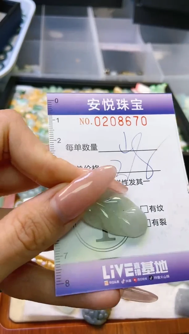 翡翠未镶嵌颈饰闪购0208670