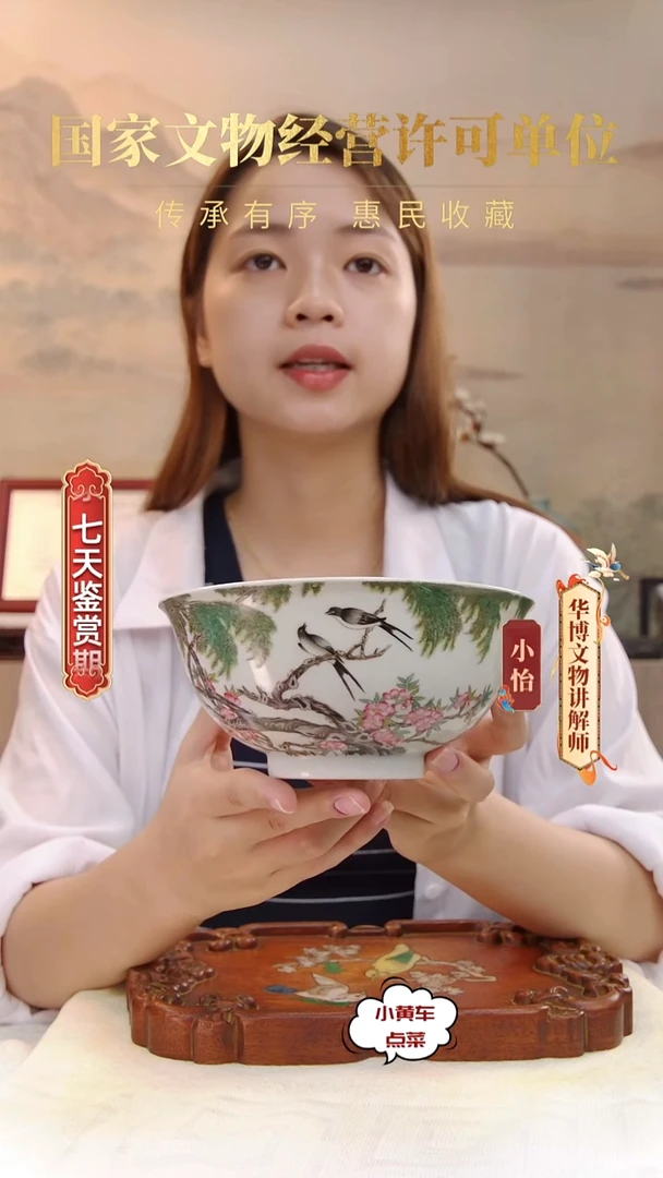 清碗8685粉彩杏林春燕碗
