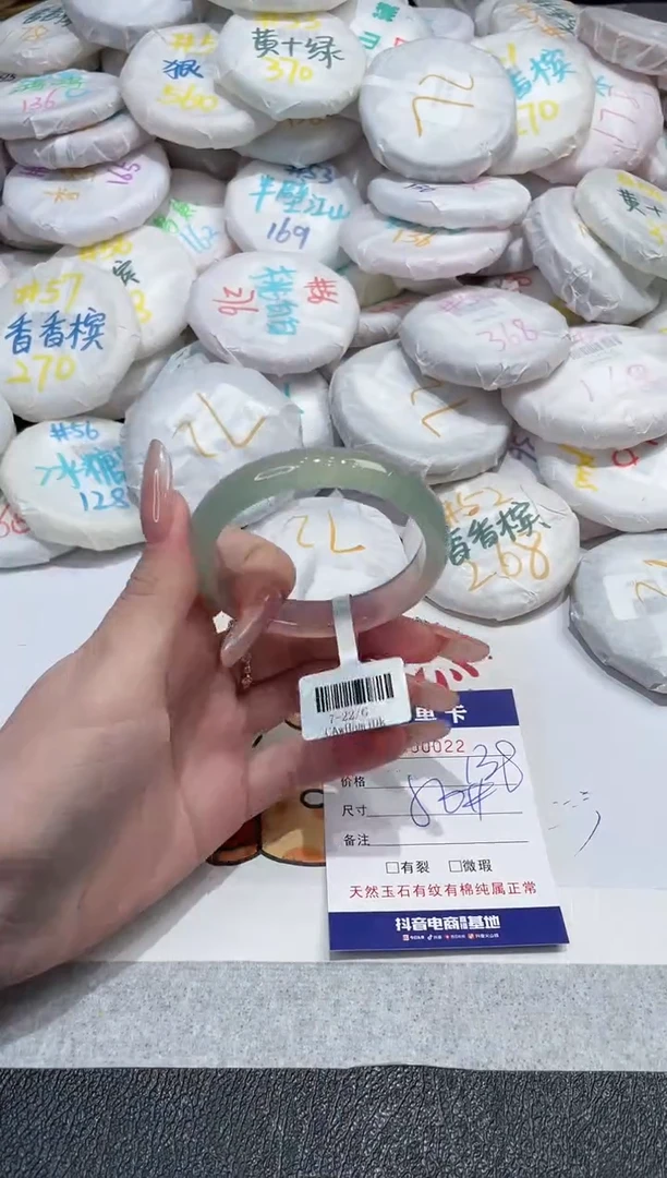 【闪购商品】玛瑙/玉髓手镯未镶嵌-22