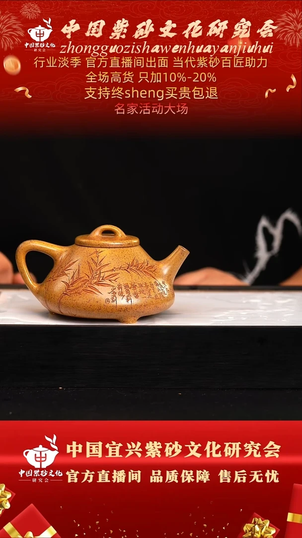 茶壶紫砂63号   王  大彬金砂 350c带竹画