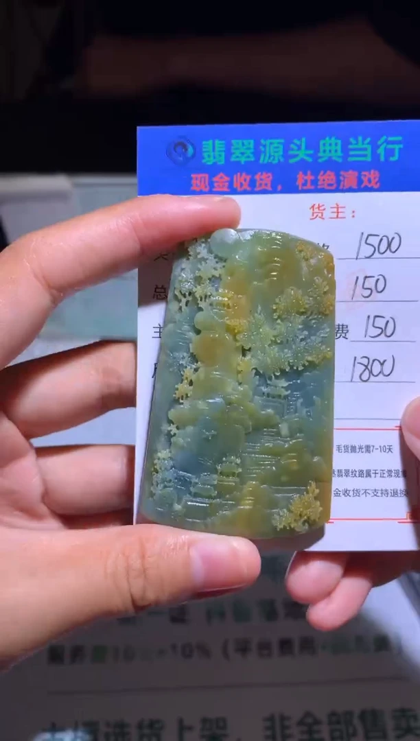 定制翡翠未镶嵌-毛货-不退不换