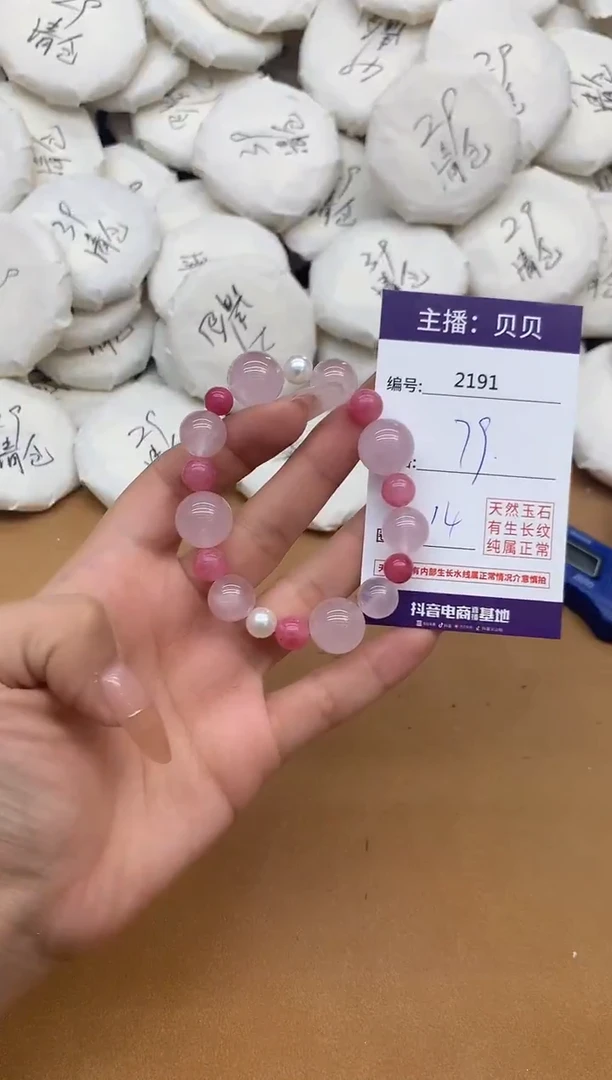 未镶嵌手链水晶2191