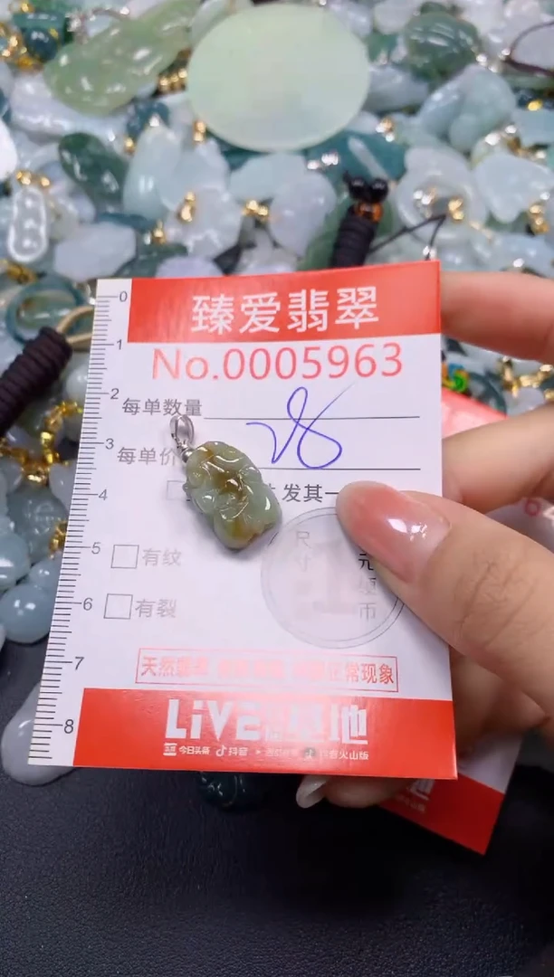 吊坠(不含链)未镶嵌翡翠5963