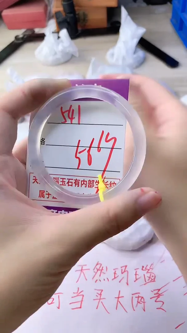 手镯玛瑙/玉髓未镶嵌541
