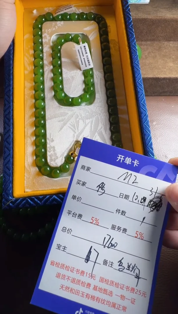 未镶嵌和田玉挂件修*手串