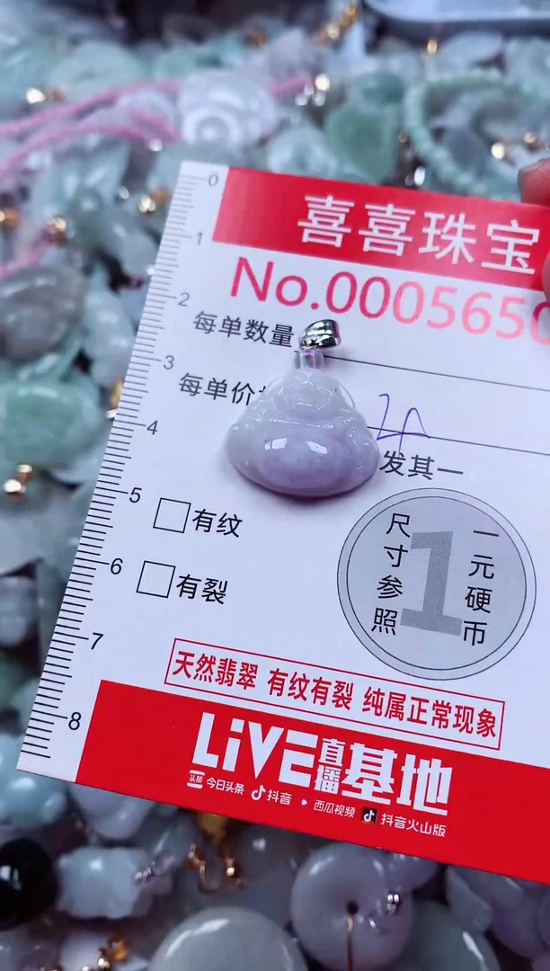 吊坠(不含链)未镶嵌翡翠5650