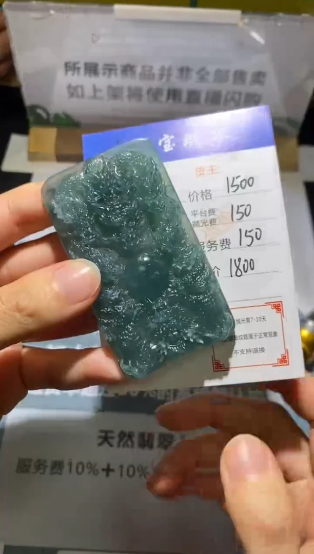 未镶嵌定制翡翠-毛货不退不换-