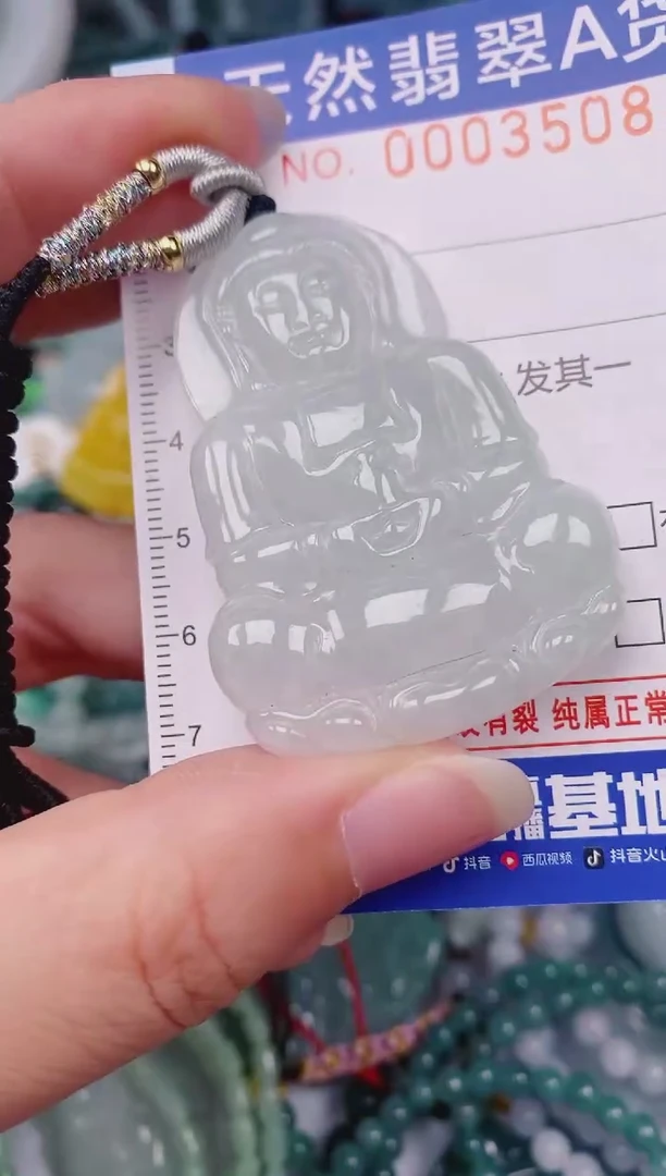颈饰未镶嵌翡翠00003508