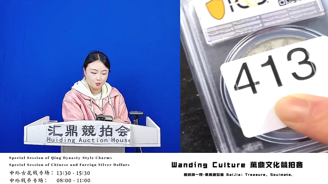 王*夫直播盒子币一枚413