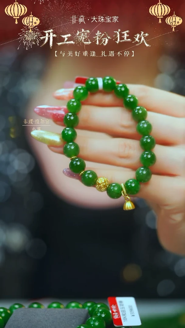 【闪购商品】和田玉手链18K金镶嵌【8595D】