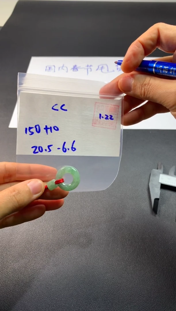 【闪购商品】定制翡翠未镶嵌 定向 CCM