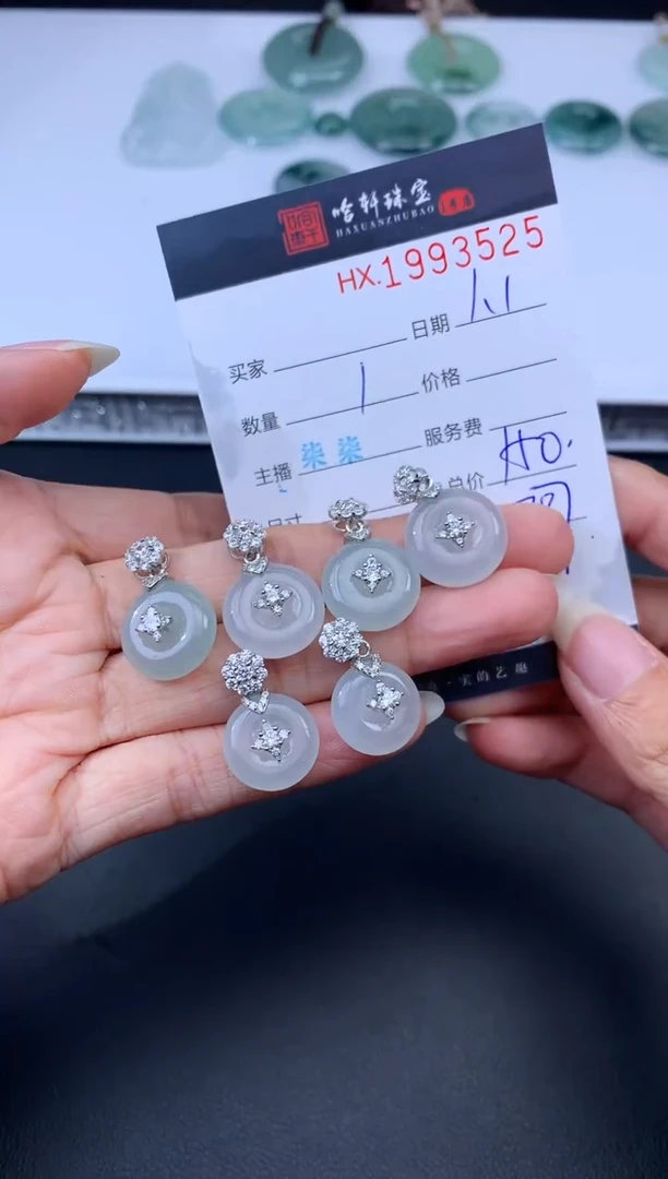 未镶嵌挂件翡翠哈轩 挂件1（多样性发其一）