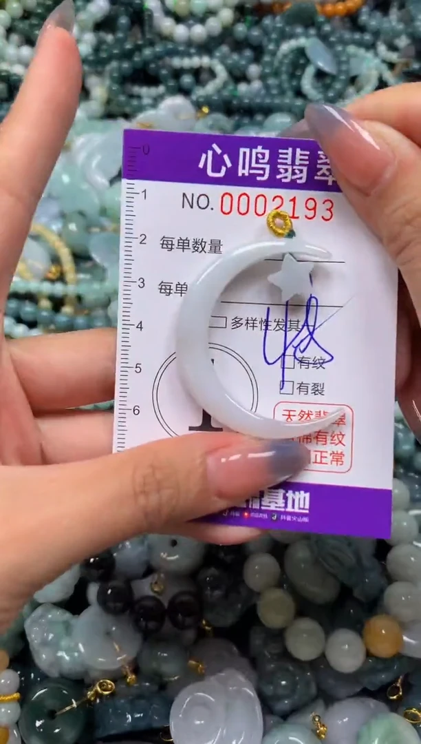 颈饰未镶嵌翡翠闪购002193