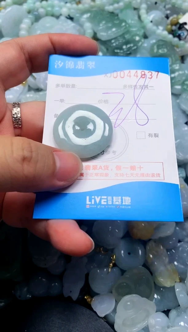 颈饰未镶嵌翡翠闪购商品0044837