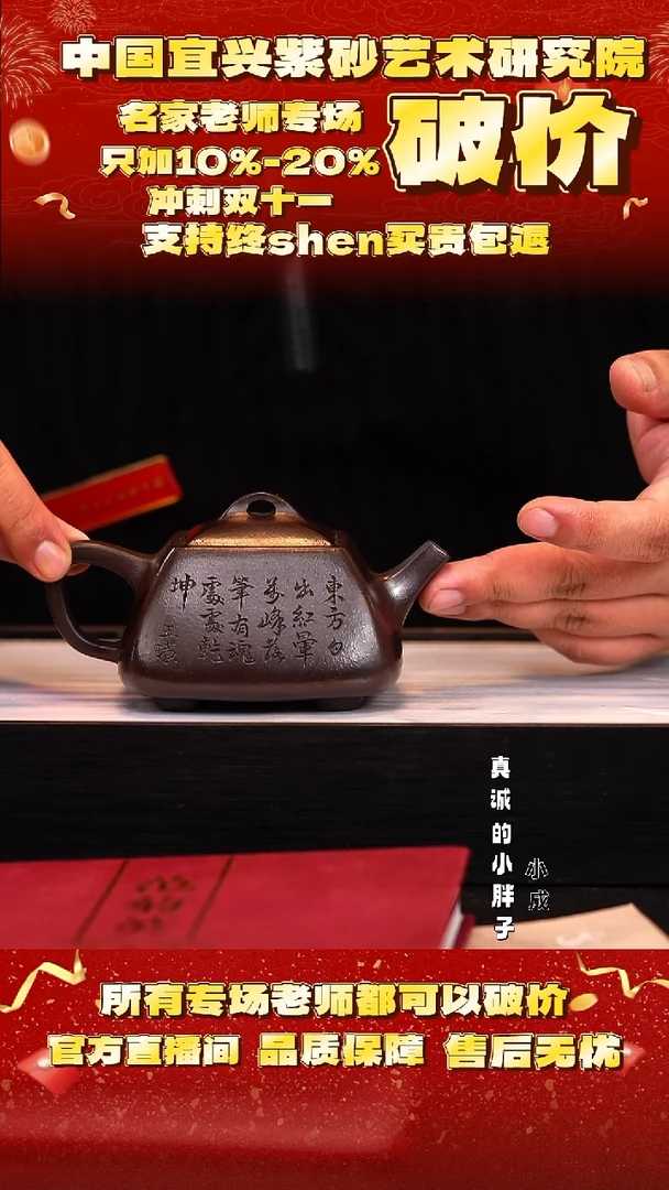 紫砂61号   范  深井紫泥 300c
