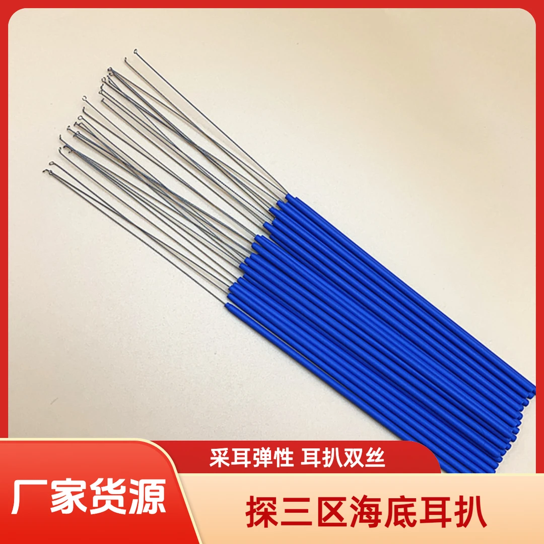 弹性软扒采耳弹性耳扒双丝采耳工具探三区海底耳扒防滑采耳师专用