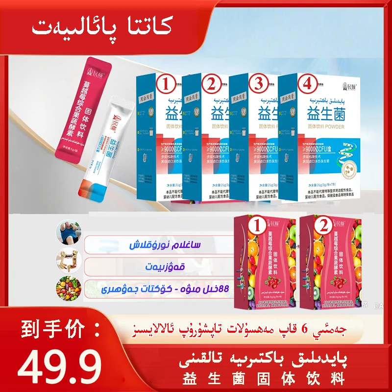 民倾ELMAYIL/固体饮料4盒(乌鲁木齐发货)