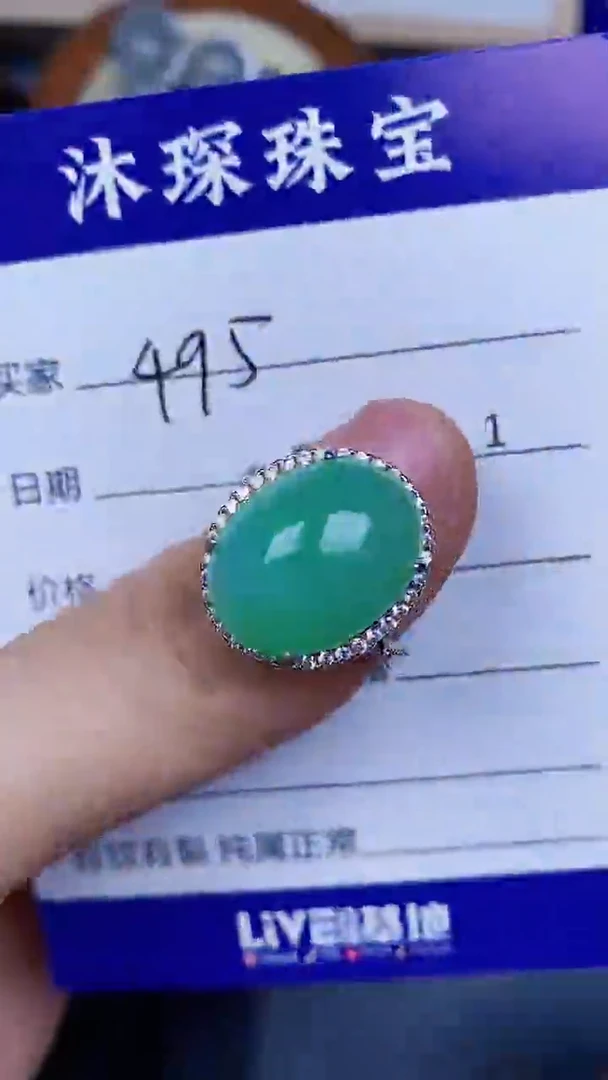 翡翠戒指未镶嵌4950