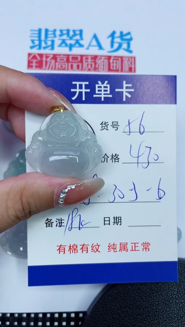 吊坠(赠链)18K金镶嵌翡翠56