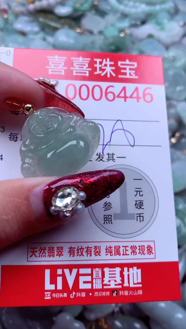 颈饰未镶嵌翡翠6446