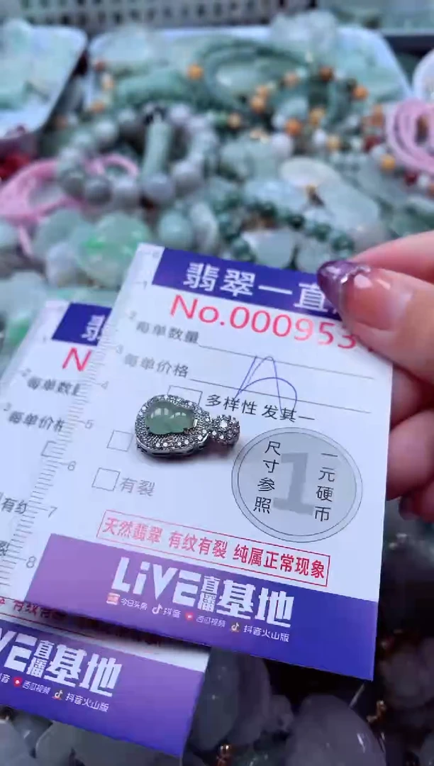 翡翠未镶嵌吊坠(不含链)9531