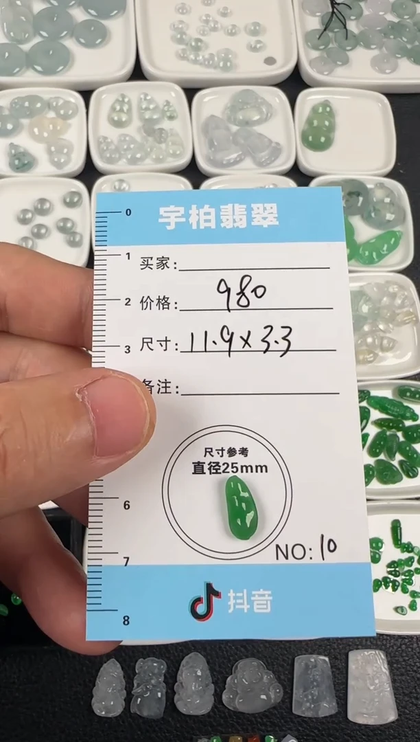 未镶嵌定制翡翠天然A货翡翠+ 豆子10