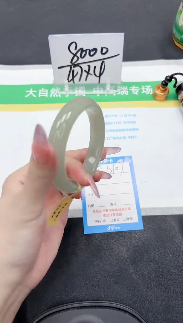 石英质玉手镯未镶嵌107-62.3