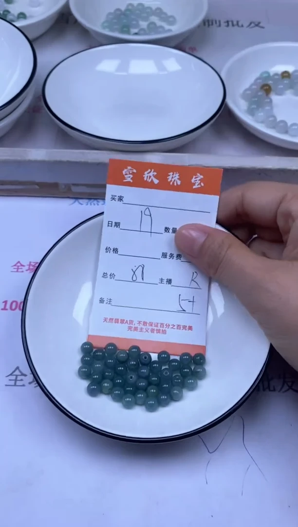 颈饰未镶嵌翡翠雪欣散珠定制diy