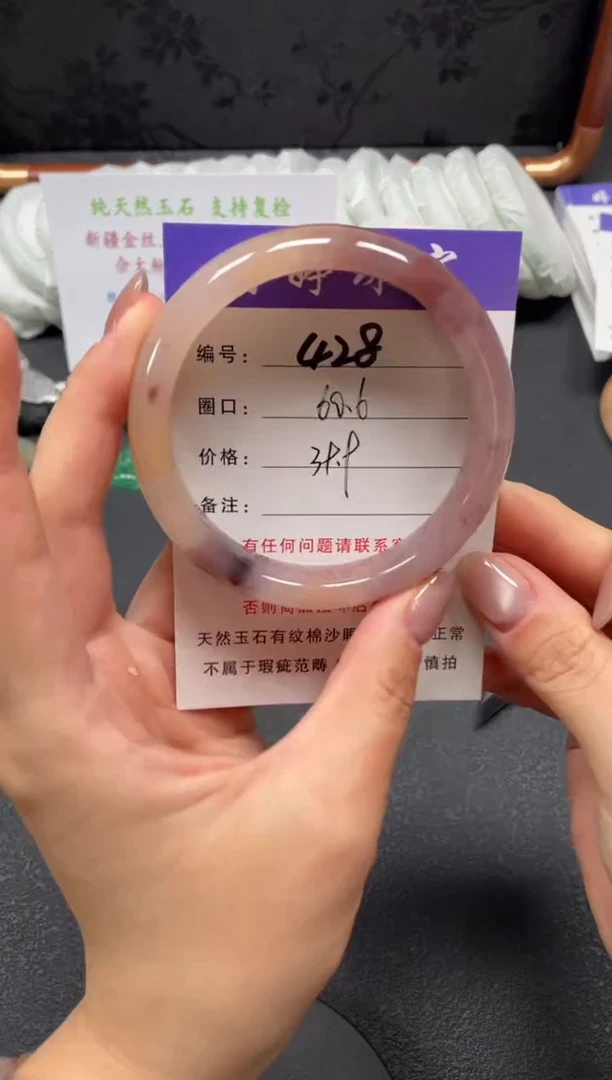 未镶嵌手镯石英质玉60.6