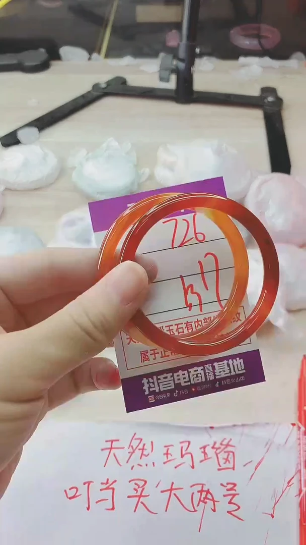 手镯玛瑙/玉髓未镶嵌726