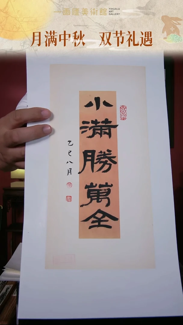国画张业环书法作品30*15