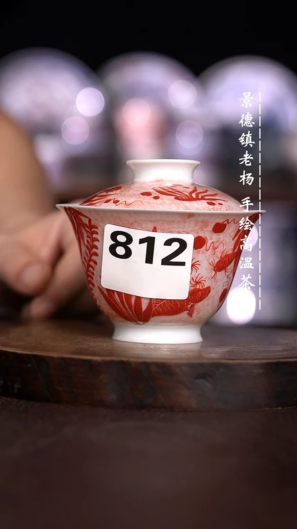 微瑕福利  现代瓷812暇