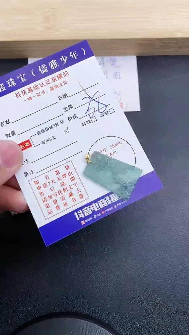 【闪购商品】翡翠颈饰18K金镶嵌天然翡翠A货赠皮绳