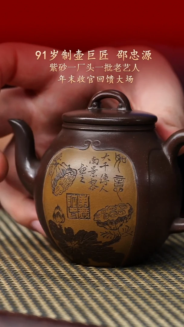 陶藏紫砂甄选-紫砂壶115