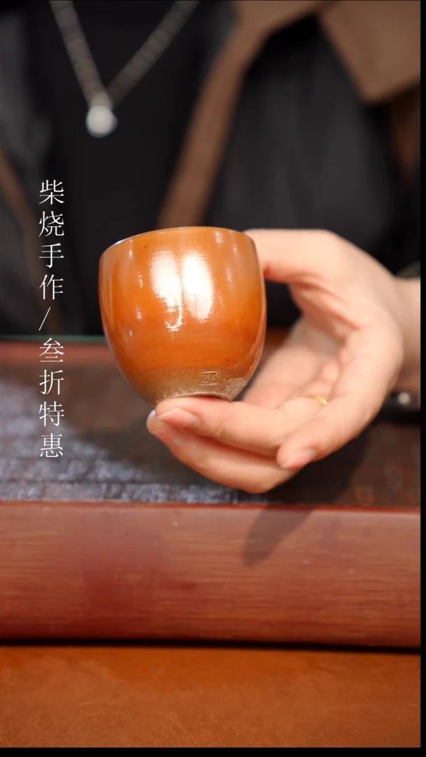 陶瓷奢瓷/瑞寅柴烧茶器（杯子）406