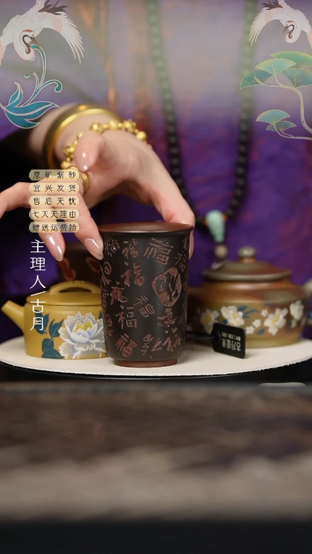 J233老紫泥还原烧百福杯（黑）150c