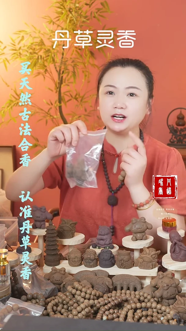 （灵犀手串+摆件瑕疵）