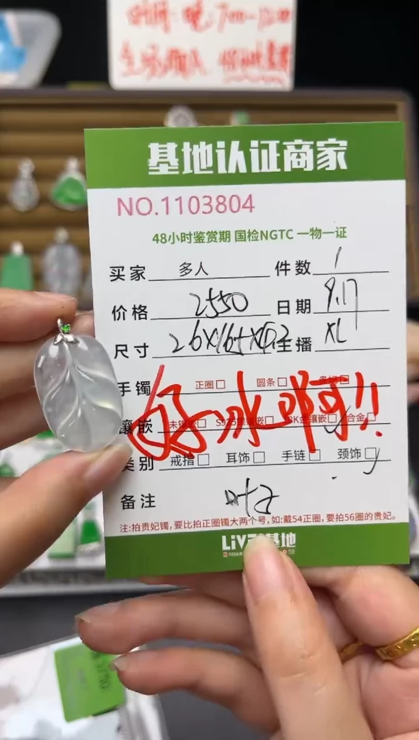 吊坠(不含链)18K金镶嵌翡翠多人